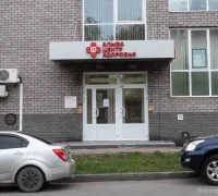 Многопрофильная клиника Альфа-Центр Здоровья на улице Максима Горького Фотография 2
