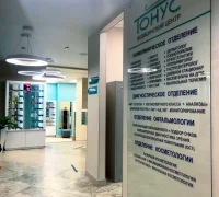 Центр эстетической медицины ТОНУС ПРЕМИУМ на Магистральной улице Фотография 2