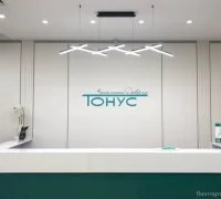 Медицинский центр Тонус на проспекте Гагарина Фотография 2